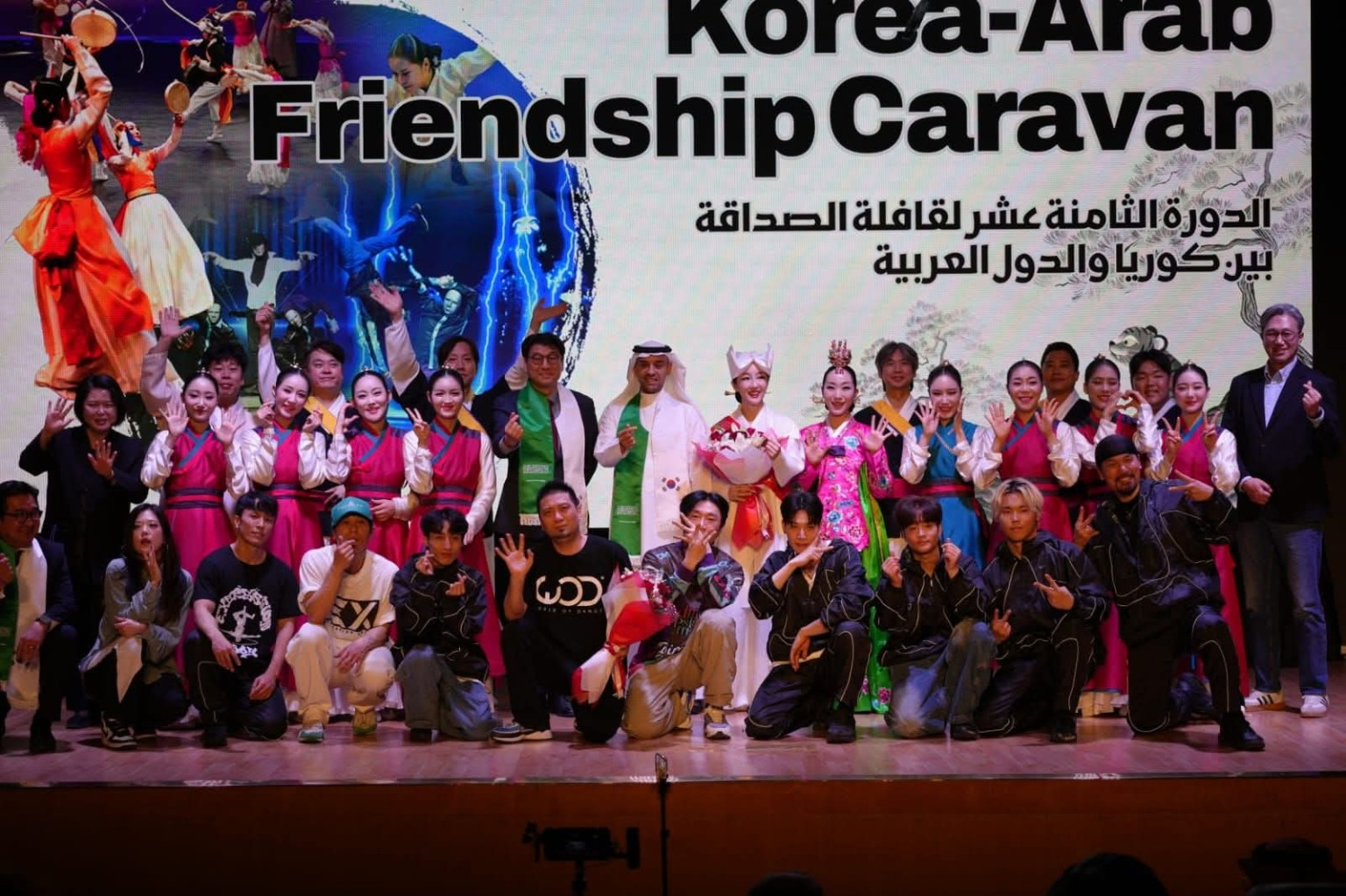 السفارة الكورية وجمعية الصداقة الكورية-العربية تنظمان النسخة الـ18 من 