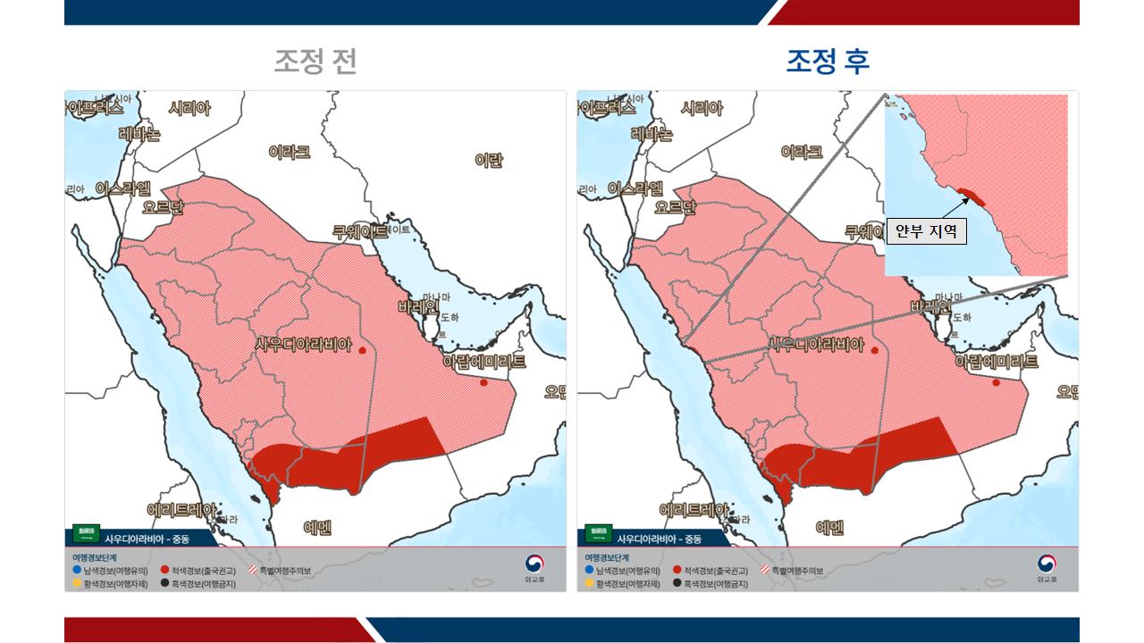 [안전공지] 사우디 얀부지역 및 레바논 일부지역 여행경보 상향
